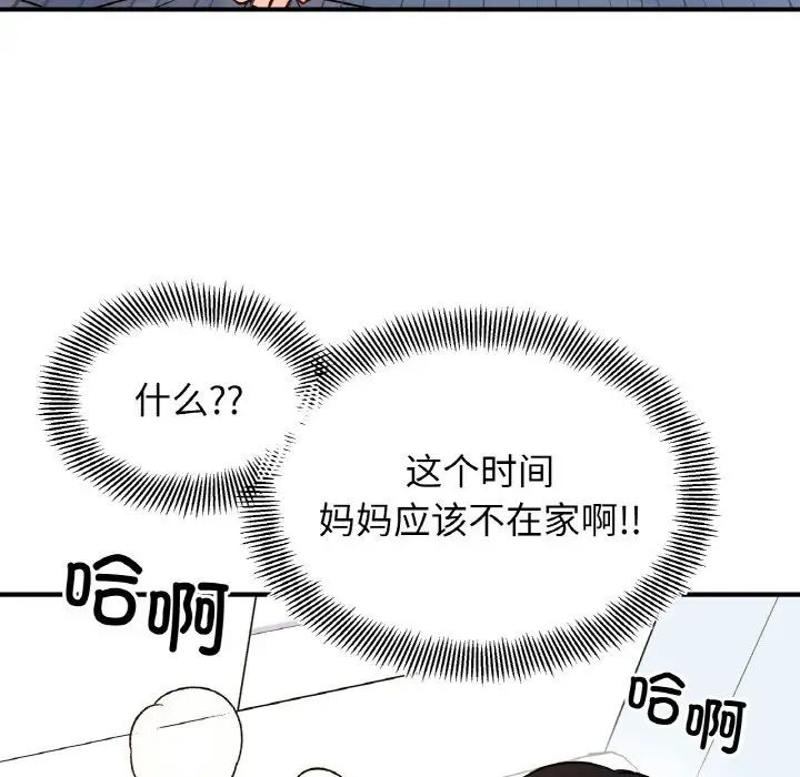 《她才不是我姐姐》漫画 第32話