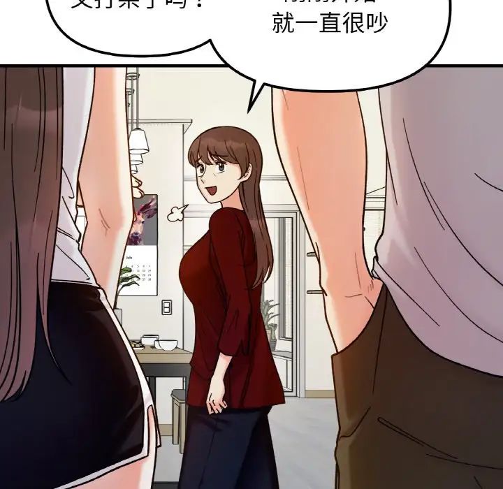 《她才不是我姐姐》漫画 第32話