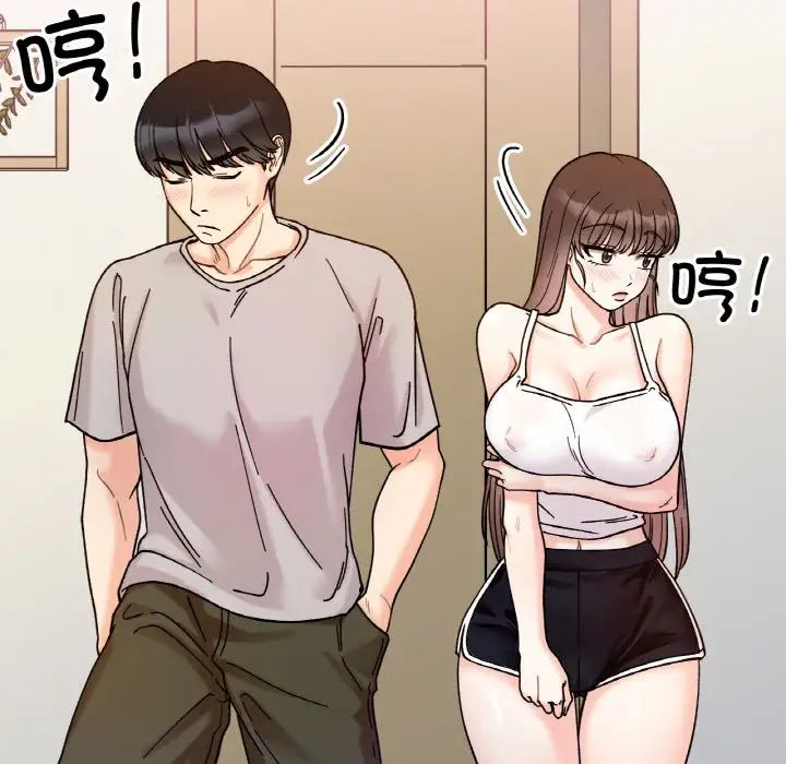 《她才不是我姐姐》漫画 第32話