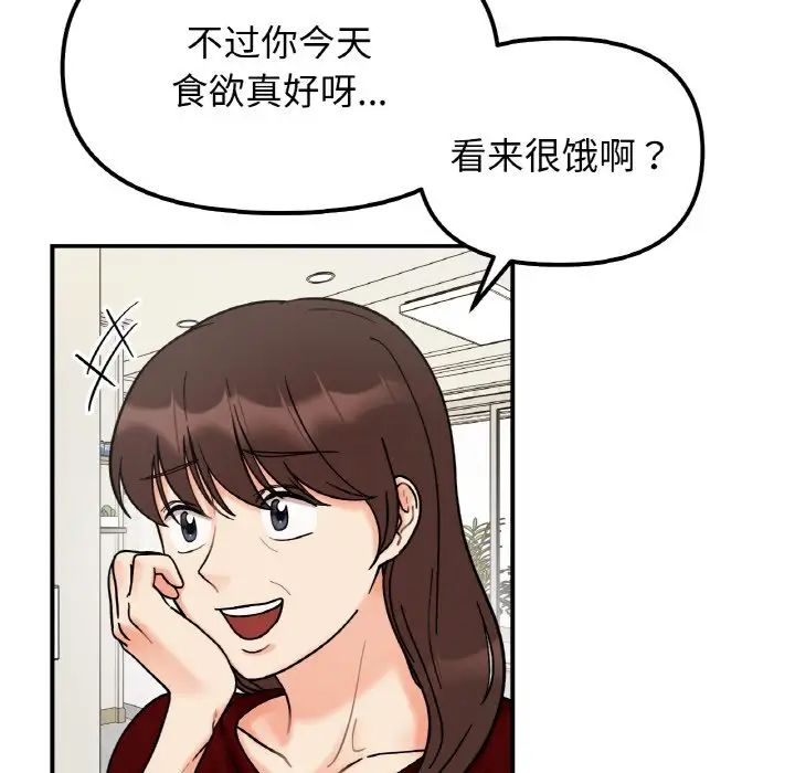 《她才不是我姐姐》漫画 第32話