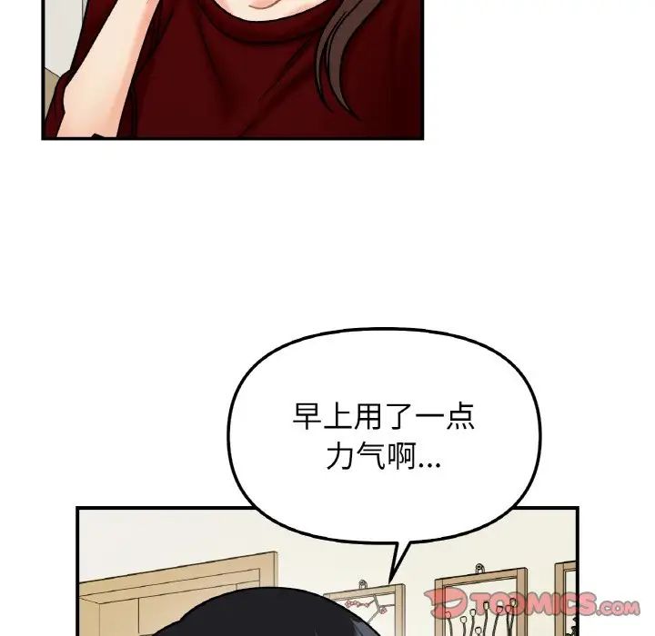 《她才不是我姐姐》漫画 第32話