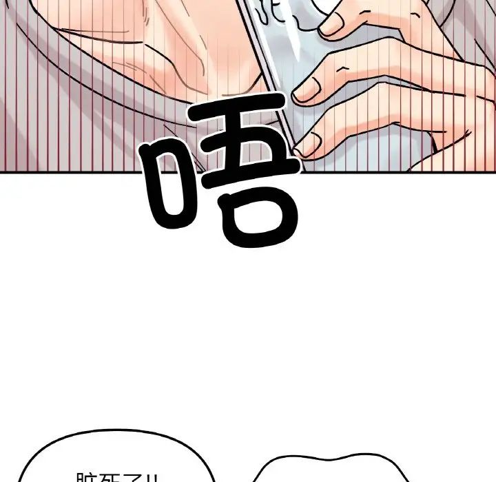 《她才不是我姐姐》漫画 第32話