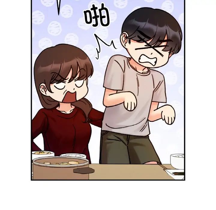 《她才不是我姐姐》漫画 第33話