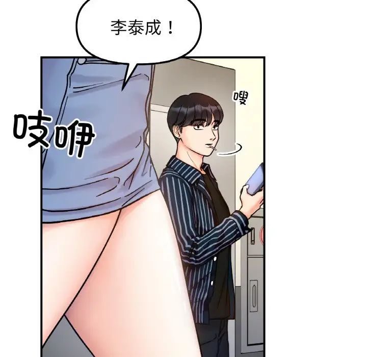 《她才不是我姐姐》漫画 第33話