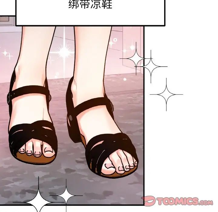 《她才不是我姐姐》漫画 第33話