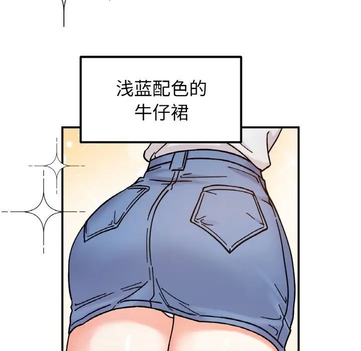 《她才不是我姐姐》漫画 第33話