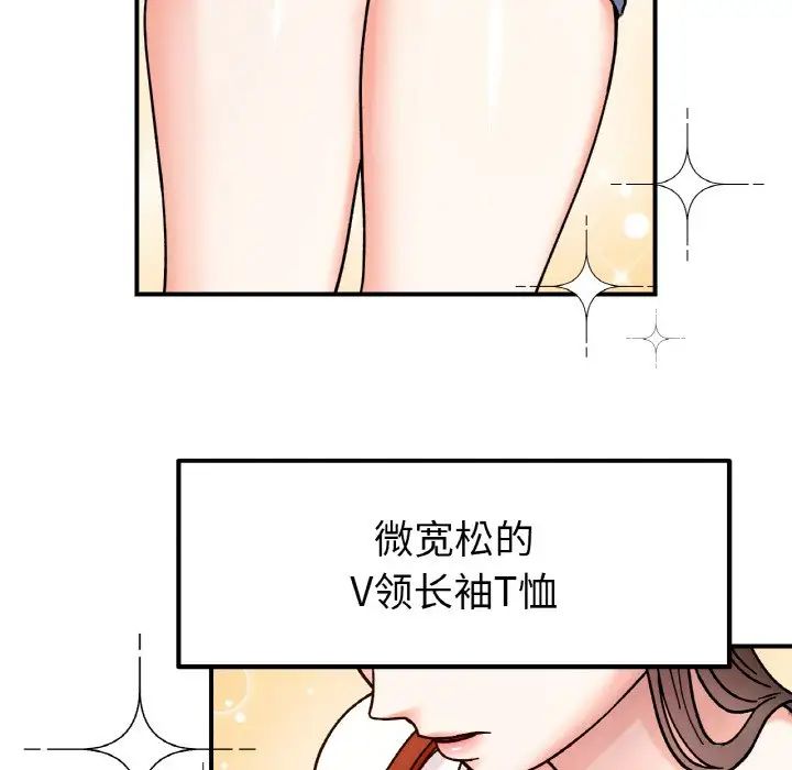 《她才不是我姐姐》漫画 第33話