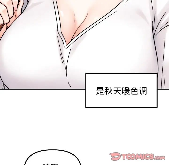 《她才不是我姐姐》漫画 第33話