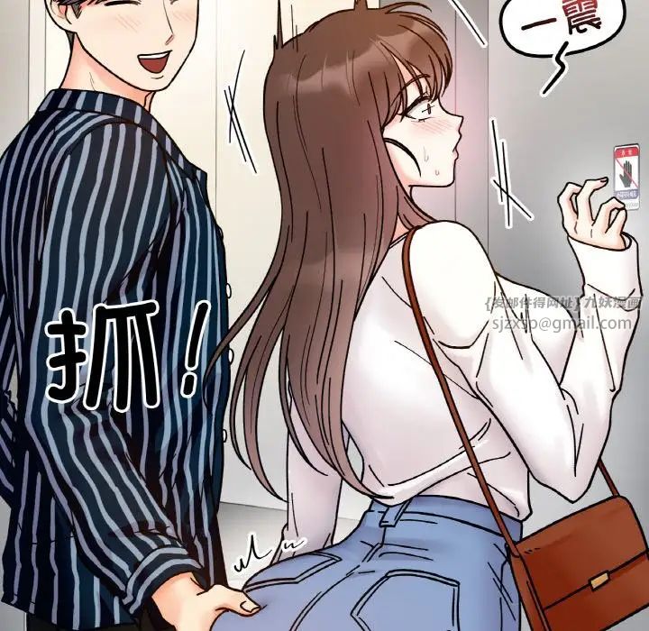 《她才不是我姐姐》漫画 第33話
