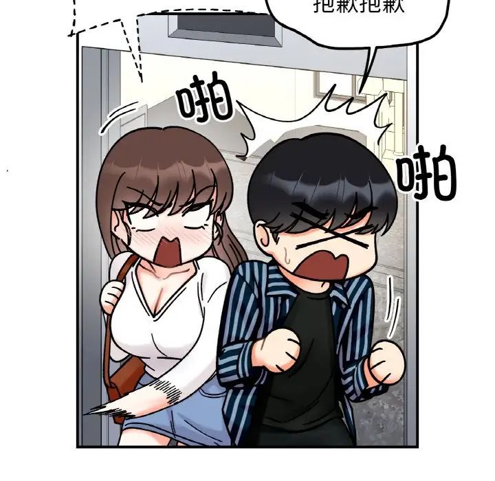 《她才不是我姐姐》漫画 第33話