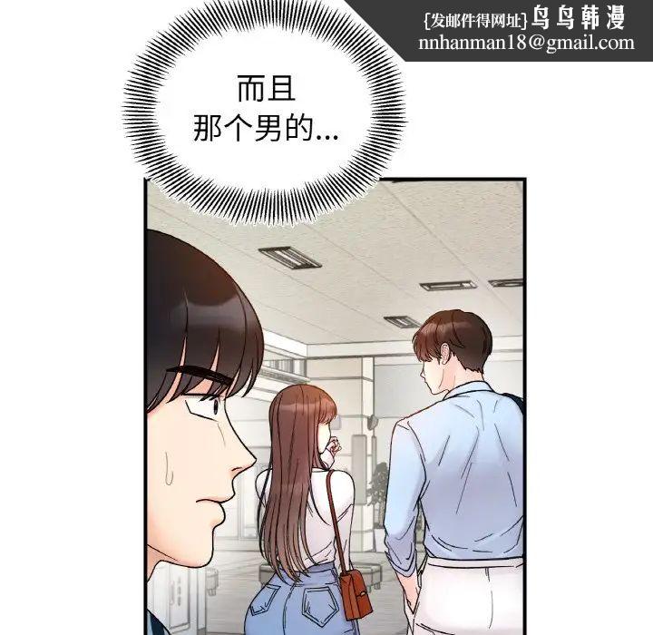 《她才不是我姐姐》漫画 第33話