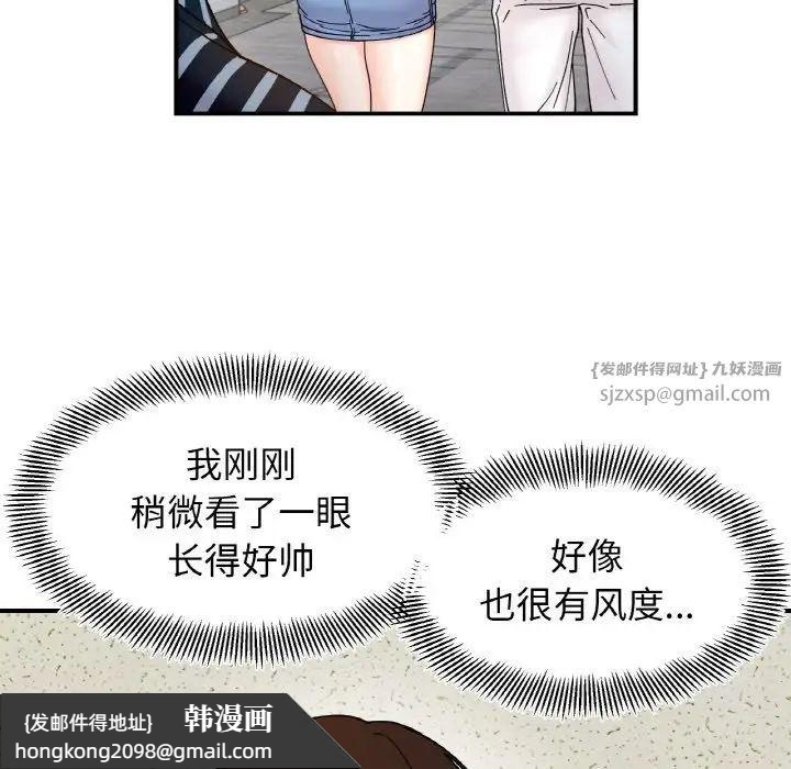 《她才不是我姐姐》漫画 第33話
