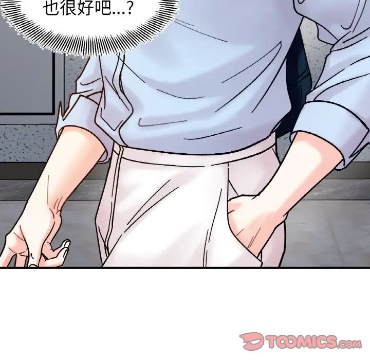 《她才不是我姐姐》漫画 第33話