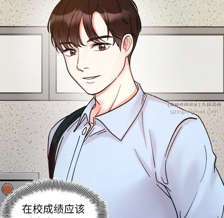 《她才不是我姐姐》漫画 第33話