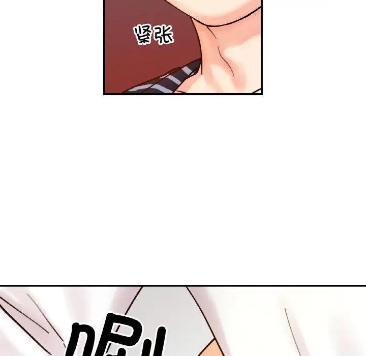 《她才不是我姐姐》漫画 第33話