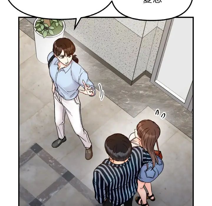 《她才不是我姐姐》漫画 第33話