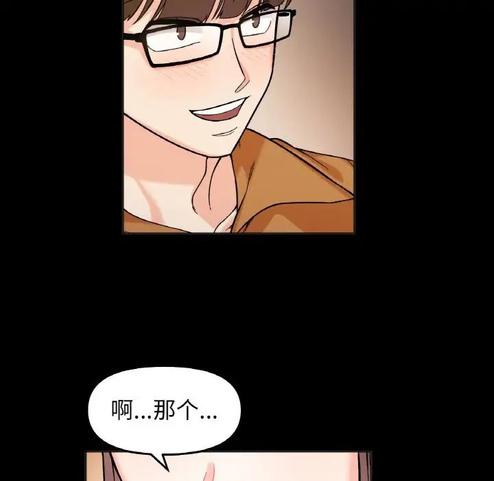 《她才不是我姐姐》漫画 第33話