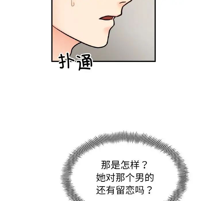 《她才不是我姐姐》漫画 第33話