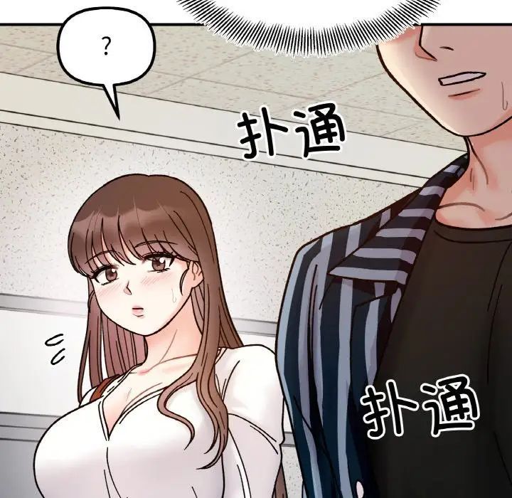 《她才不是我姐姐》漫画 第33話