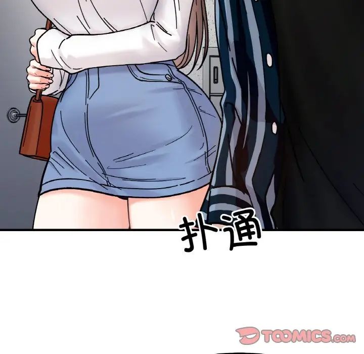 《她才不是我姐姐》漫画 第33話