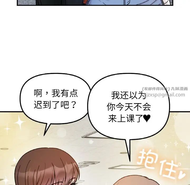 《她才不是我姐姐》漫画 第33話