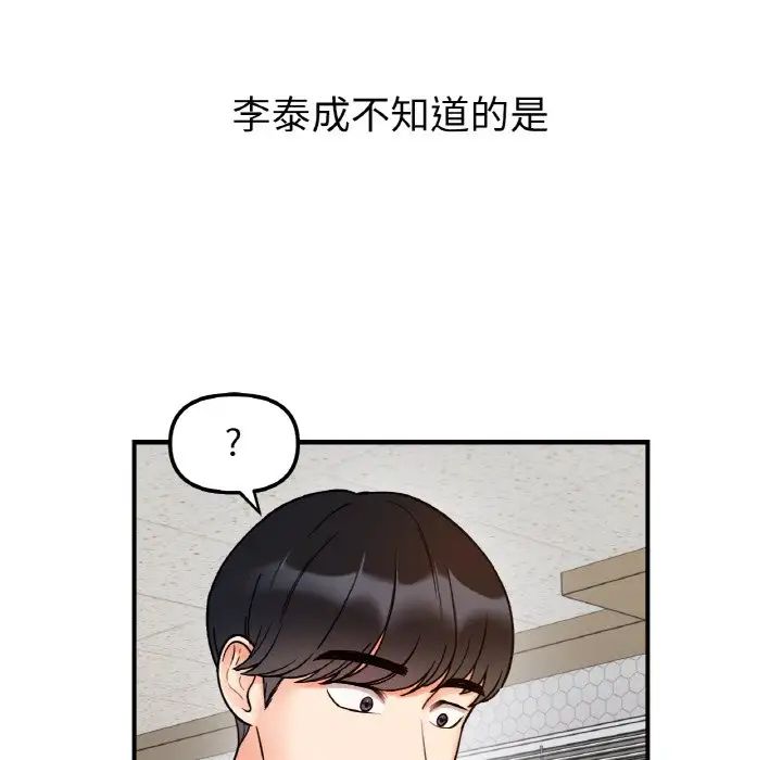 《她才不是我姐姐》漫画 第33話