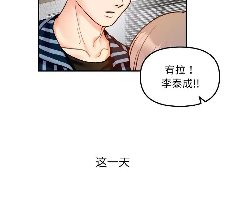 《她才不是我姐姐》漫画 第33話