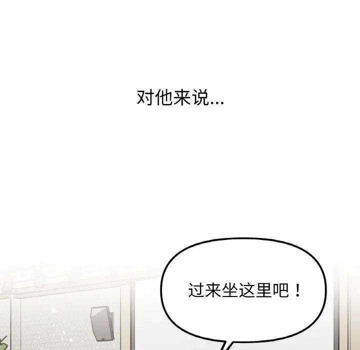 《她才不是我姐姐》漫画 第33話