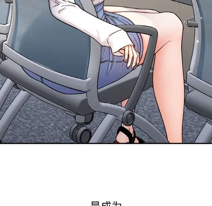 《她才不是我姐姐》漫画 第33話