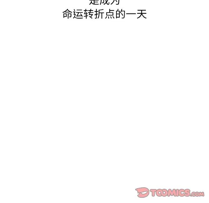 《她才不是我姐姐》漫画 第33話