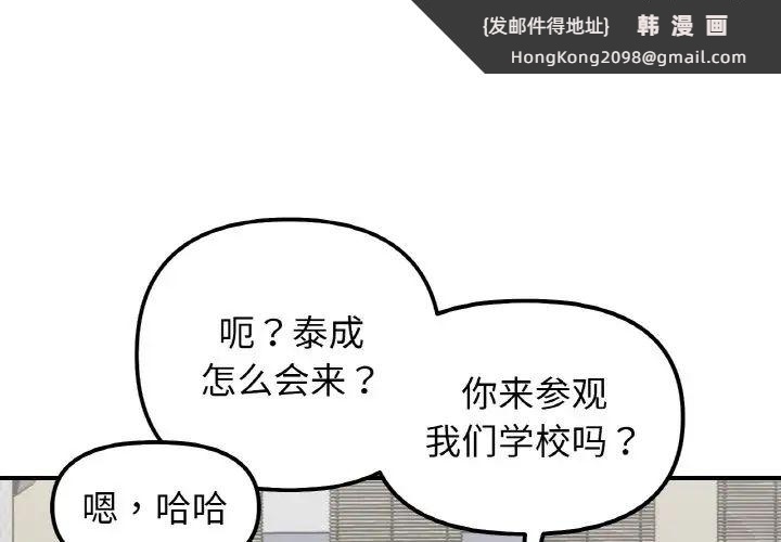 《她才不是我姐姐》漫画 第34話