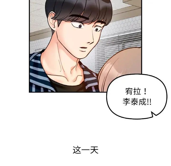 《她才不是我姐姐》漫画 第34話