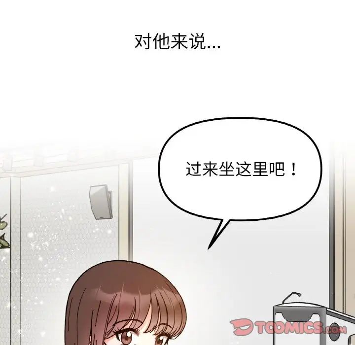 《她才不是我姐姐》漫画 第34話