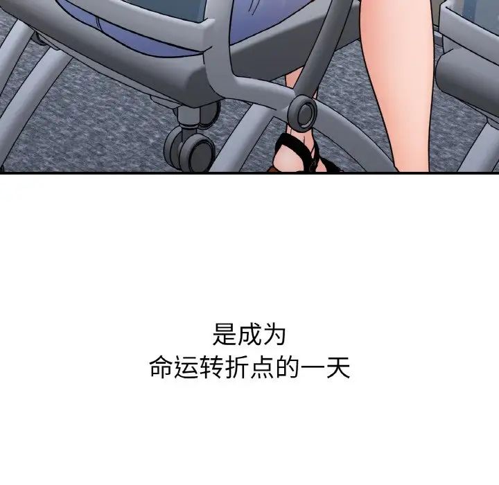 《她才不是我姐姐》漫画 第34話