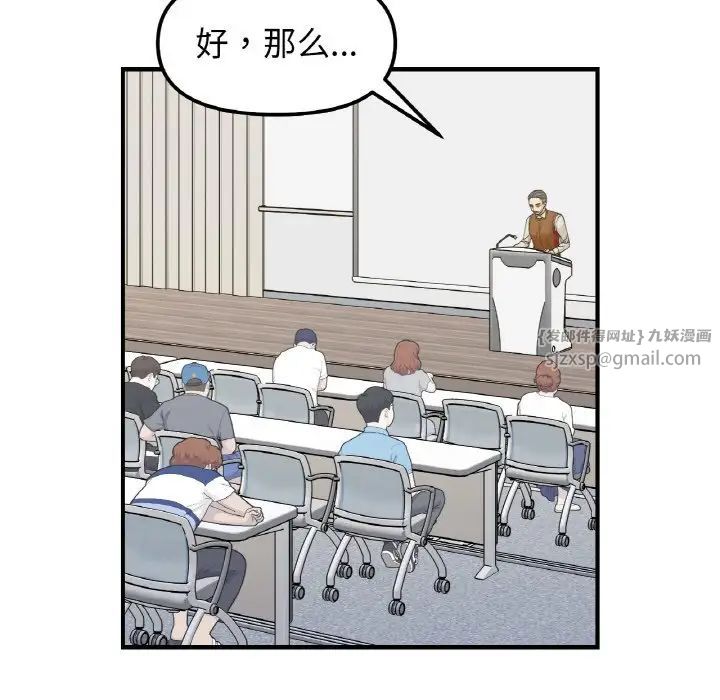 《她才不是我姐姐》漫画 第34話