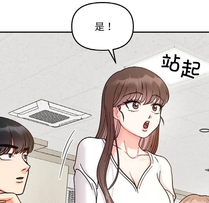 《她才不是我姐姐》漫画 第34話