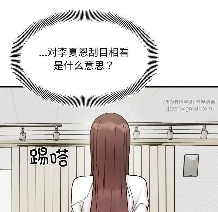 《她才不是我姐姐》漫画 第34話
