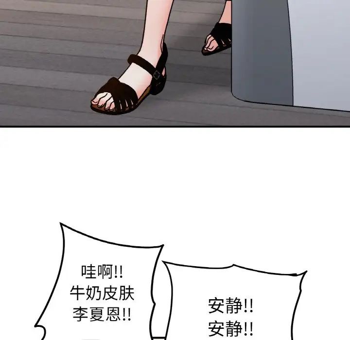 《她才不是我姐姐》漫画 第34話