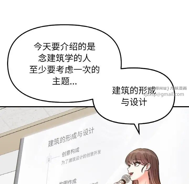 《她才不是我姐姐》漫画 第34話