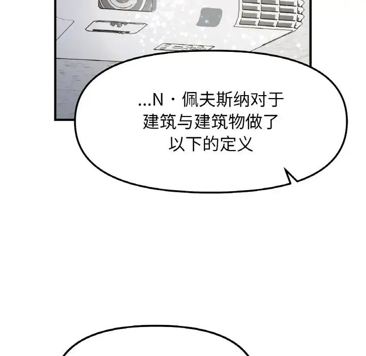 《她才不是我姐姐》漫画 第34話