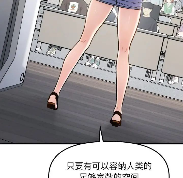 《她才不是我姐姐》漫画 第34話
