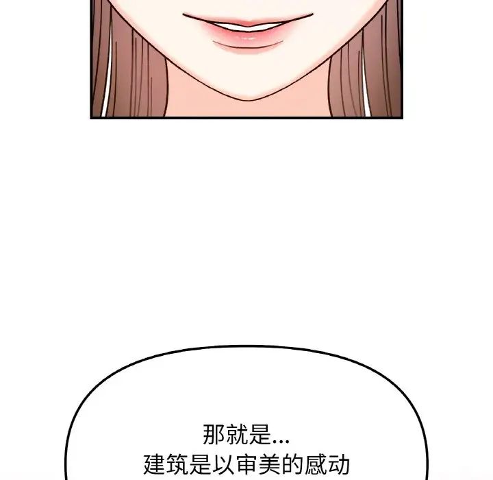 《她才不是我姐姐》漫画 第34話