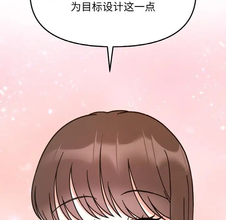 《她才不是我姐姐》漫画 第34話