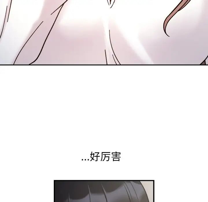 《她才不是我姐姐》漫画 第34話