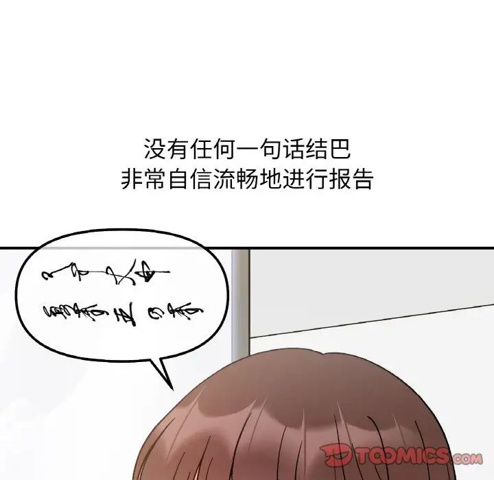 《她才不是我姐姐》漫画 第34話