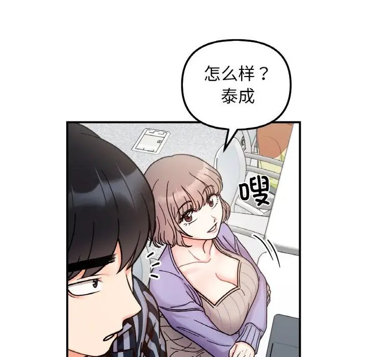《她才不是我姐姐》漫画 第34話