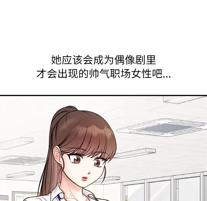 《她才不是我姐姐》漫画 第34話