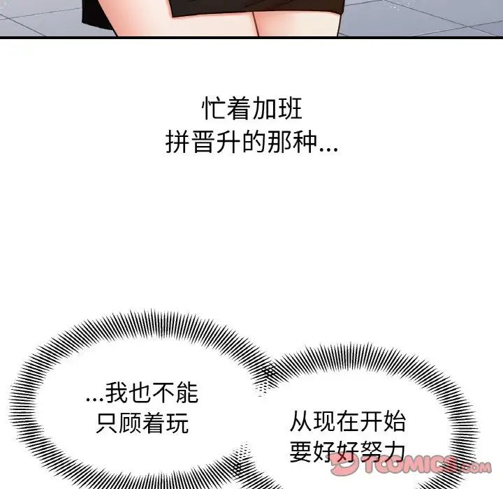 《她才不是我姐姐》漫画 第34話