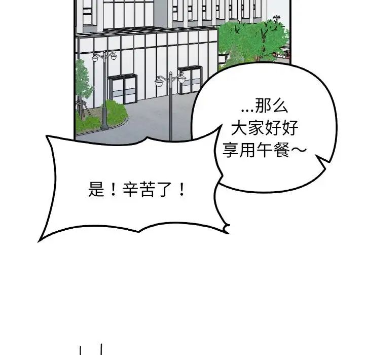 《她才不是我姐姐》漫画 第34話