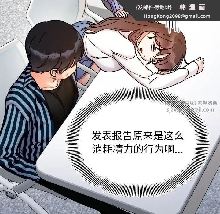 《她才不是我姐姐》漫画 第34話